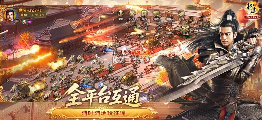 原始征途 v1.1.8 巨人官方正版 截图