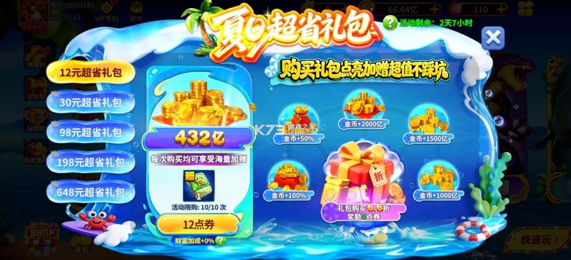姚记捕鱼 v11.4.2.0 海妖之谷版本 姚记捕鱼 v11.4.2.0 海妖之谷版本