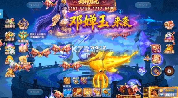 指尖捕鱼 v10.3.48.6.0 折扣服 截图