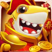 大神捕鱼满v版