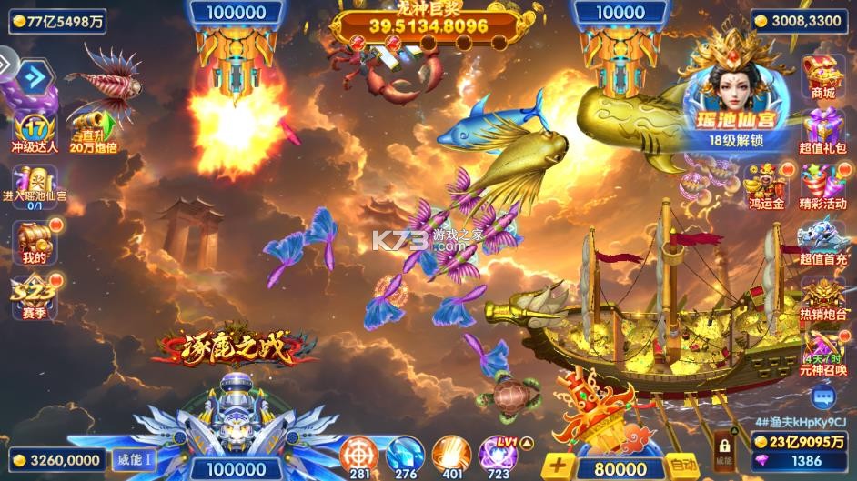 捕鱼大赛 v3.12.0 元宵活动版下载 截图