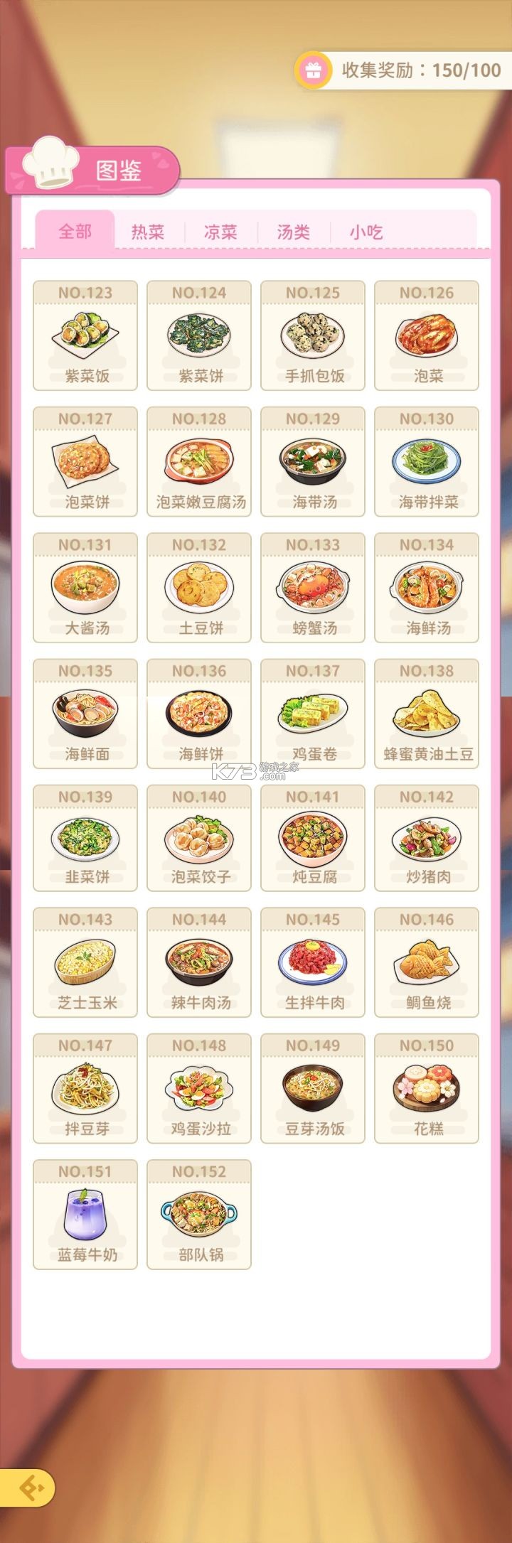 魔法少女小樱回忆钥匙 v3.4.0 手游官方版 截图
