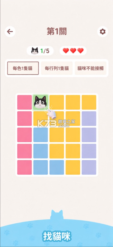 meowdoku v1.6.0 猫猫数独游戏 截图