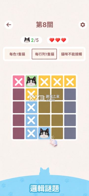 meowdoku v1.6.0 猫猫数独游戏 截图