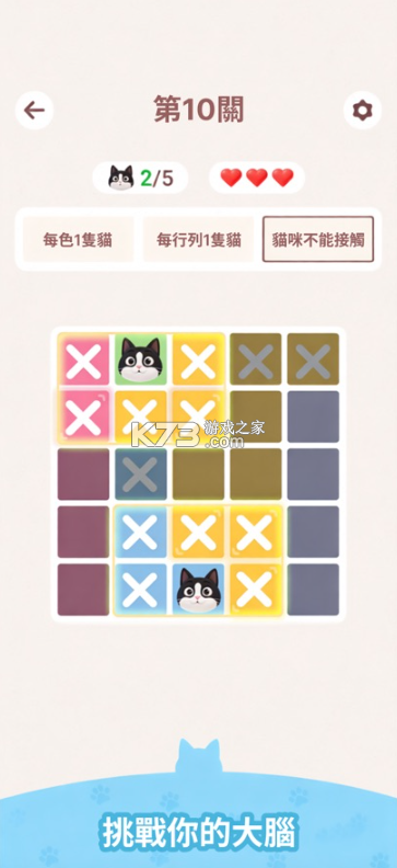 meowdoku v1.6.0 猫猫数独游戏 截图