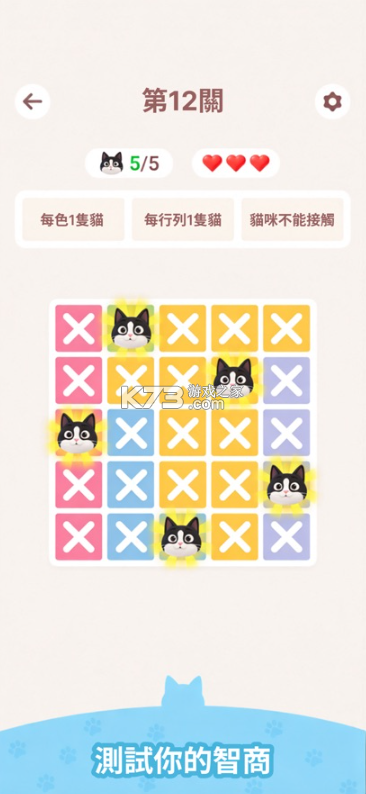 meowdoku v1.6.0 猫猫数独游戏 截图