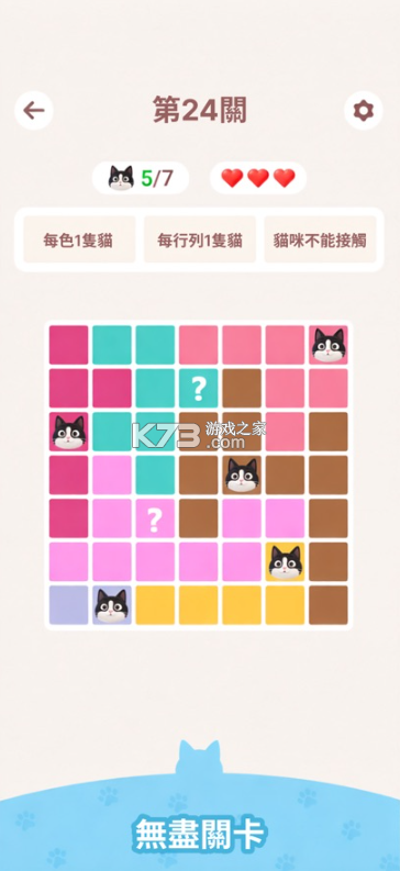 meowdoku v1.6.0 猫猫数独游戏 截图