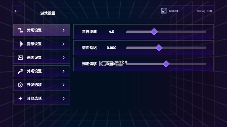 Melocube v0.3.0.2 音游下载 截图