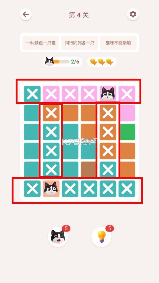 meowdoku v1.6.0 猫猫数独游戏 截图