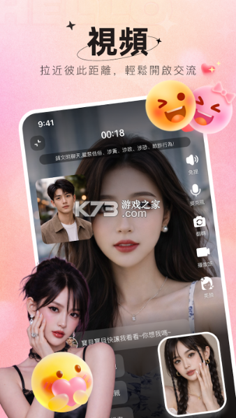 福诉 v1.4.3 交友平台下载 截图
