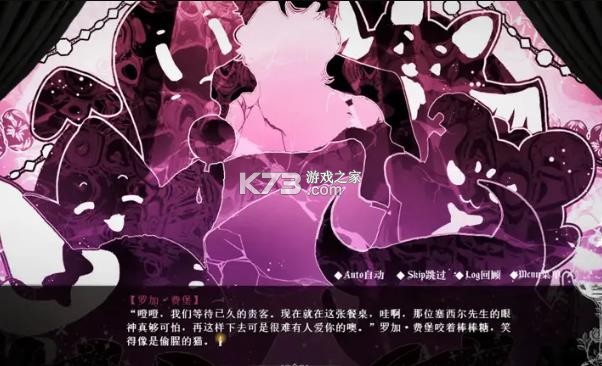 艾尔蒂的晚宴 v1.0 安装包 截图