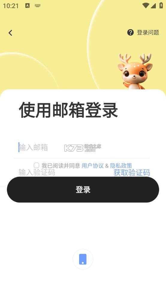 福诉 v1.4.3 交友平台下载 截图