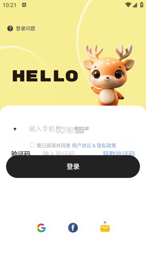 福诉 v1.4.3 交友平台下载 截图