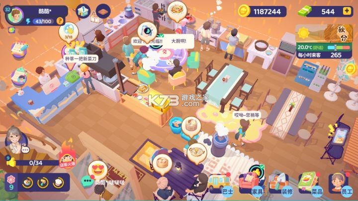 百味食光 v2.0.1 手游官方版 截图