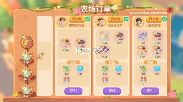 百味食光 v2.0.1 手游官方版 截图