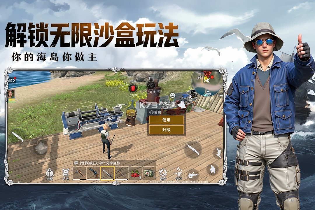 海域重启 v1.0.0 手游官方版 截图