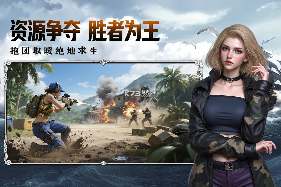 海域重启 v1.0.0 手游官方版 截图