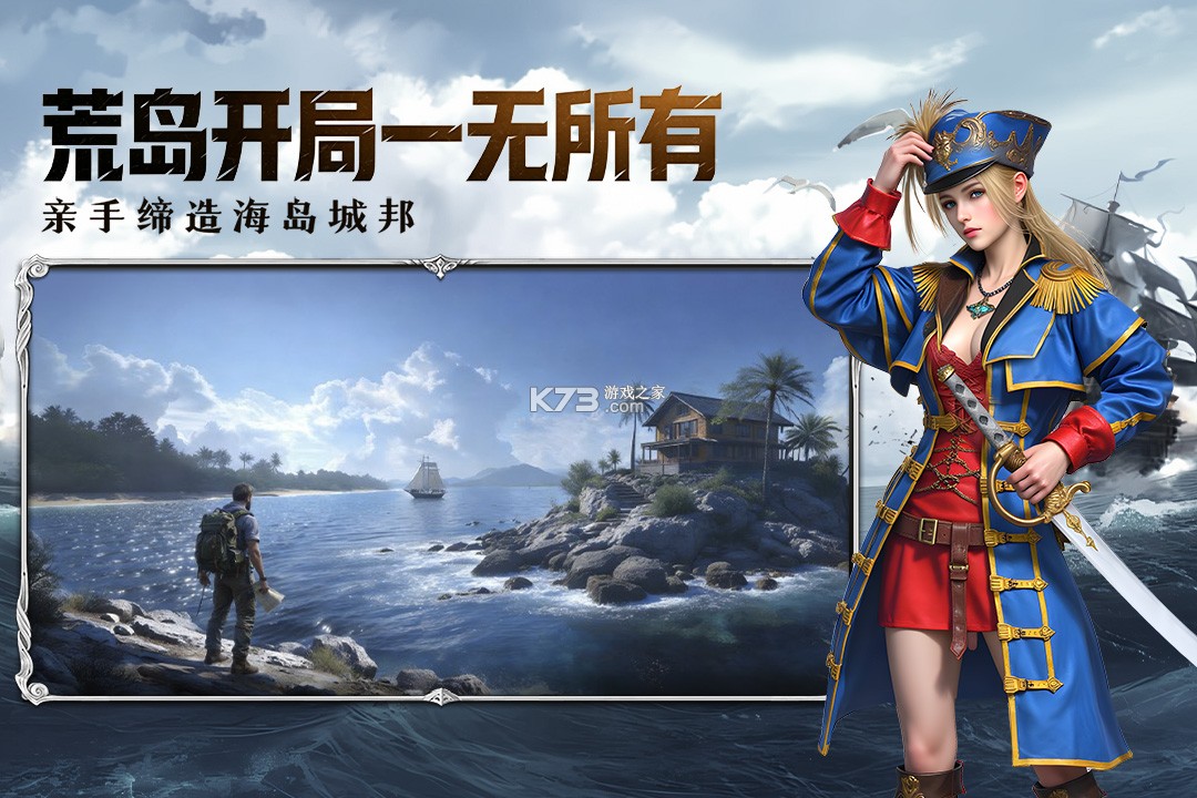 海域重启 v1.0.0 手游官方版 截图