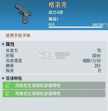 海域重启 v1.0.0 手游官方版 截图