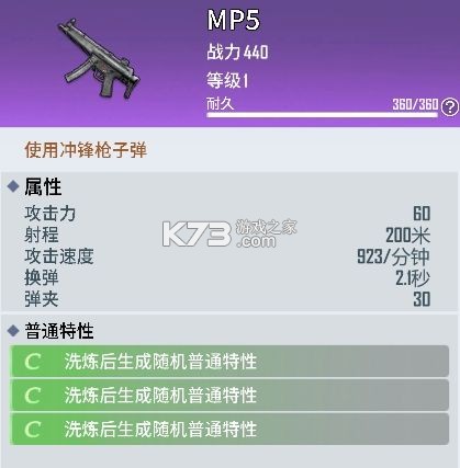海域重启 v1.0.0 手游官方版 截图