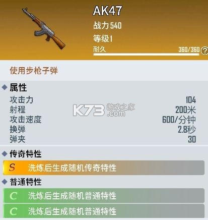 海域重启 v1.0.0 手游官方版 截图