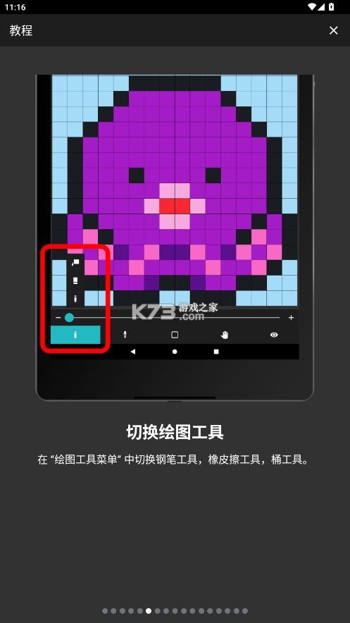 8bit像素画家 v2.7.1 官方版 8bit像素画家 v2.7.1 官方版