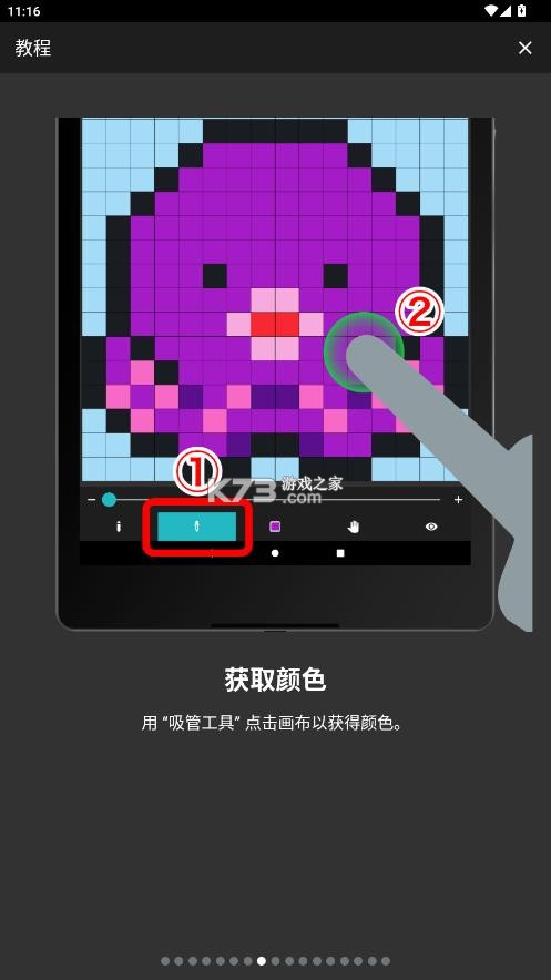 8bit像素画家 v2.7.1 官方版 8bit像素画家 v2.7.1 官方版