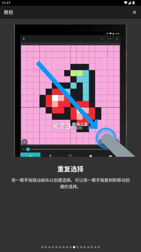 8bit像素画家 v2.7.1 官方版 8bit像素画家 v2.7.1 官方版