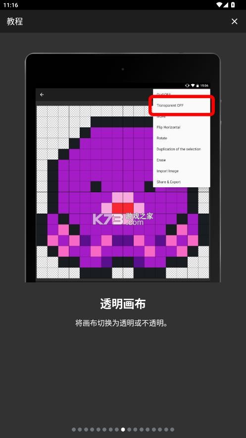 8bit像素画家 v2.7.1 官方版 8bit像素画家 v2.7.1 官方版