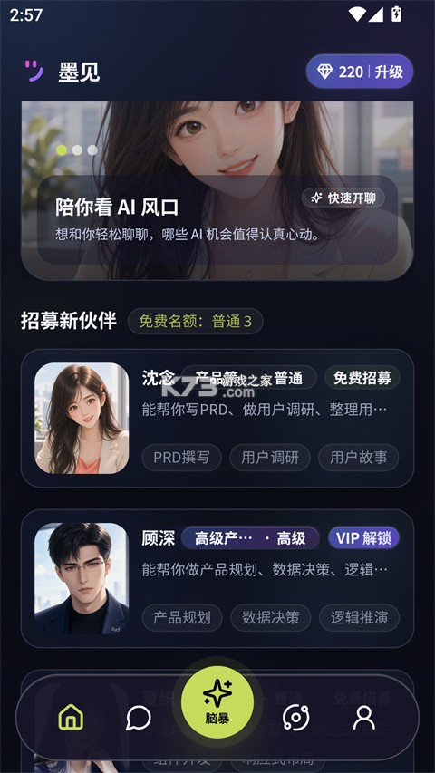 墨见 v1.0.0 app