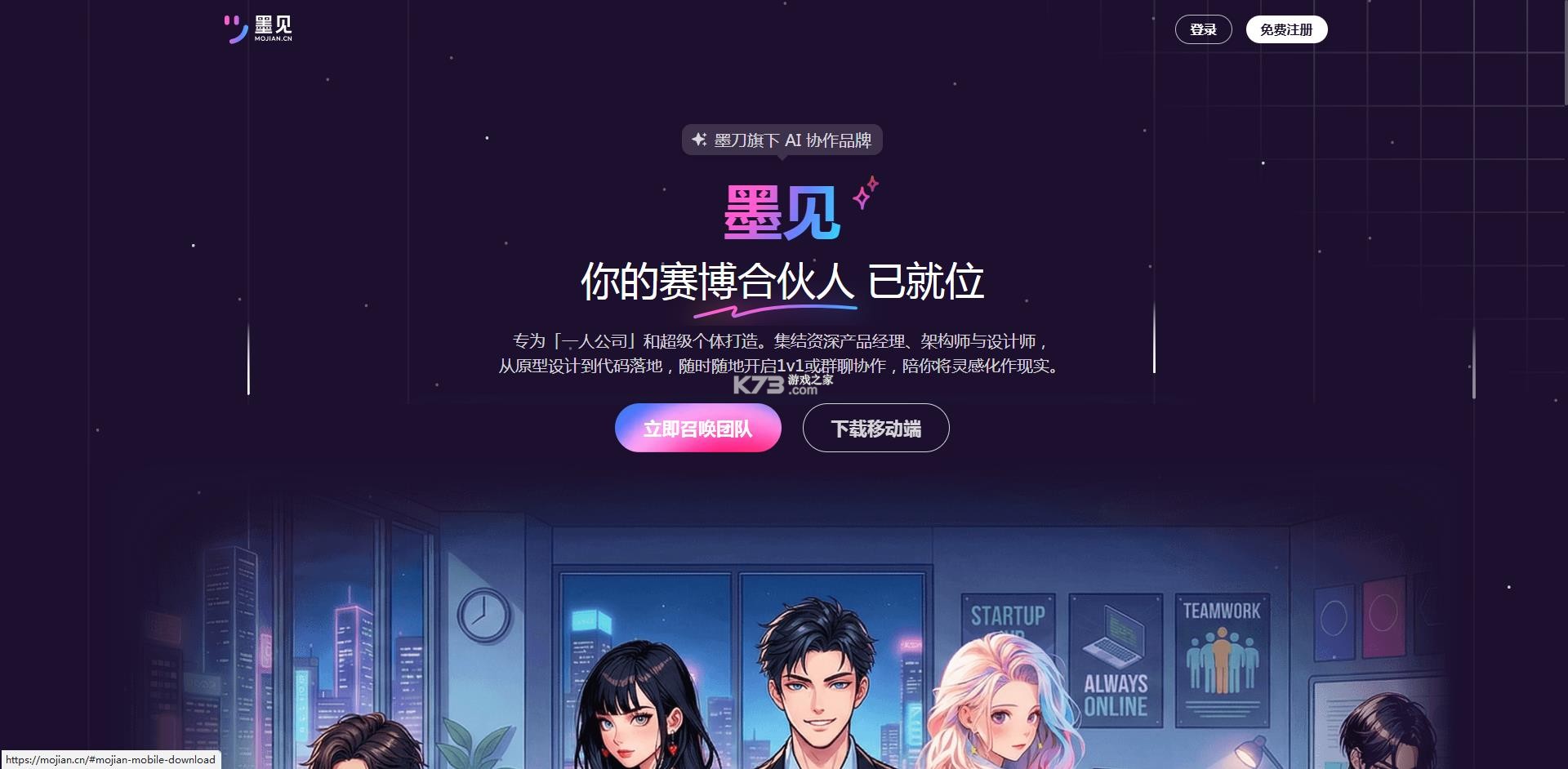 墨见 v1.0.0 app