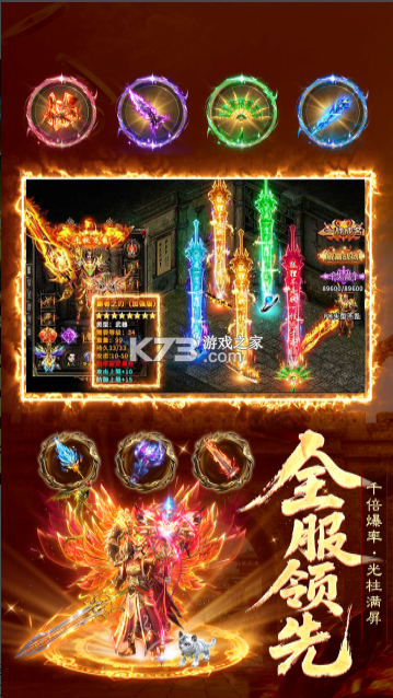 雷霆烈焰 v1.0.2 传奇游戏下载 截图