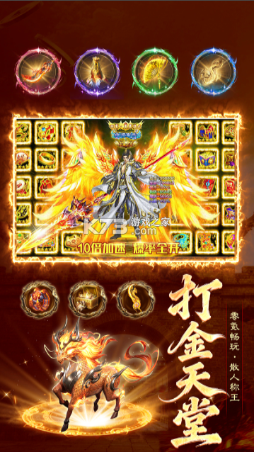 雷霆烈焰 v1.0.2 传奇游戏下载 截图