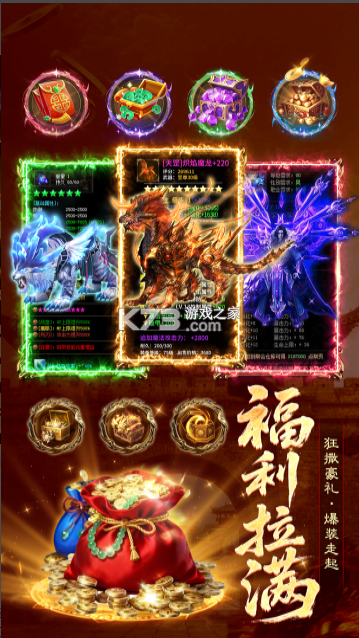 雷霆烈焰 v1.0.2 传奇游戏下载 截图