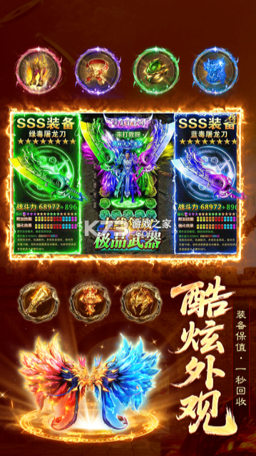 雷霆烈焰 v1.0.2 传奇游戏下载 截图