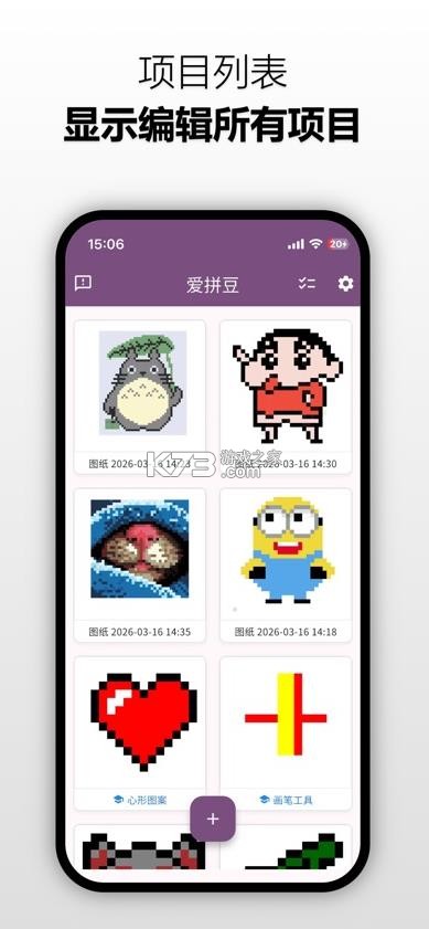 爱拼豆 v1.4 app官方下载安装 截图