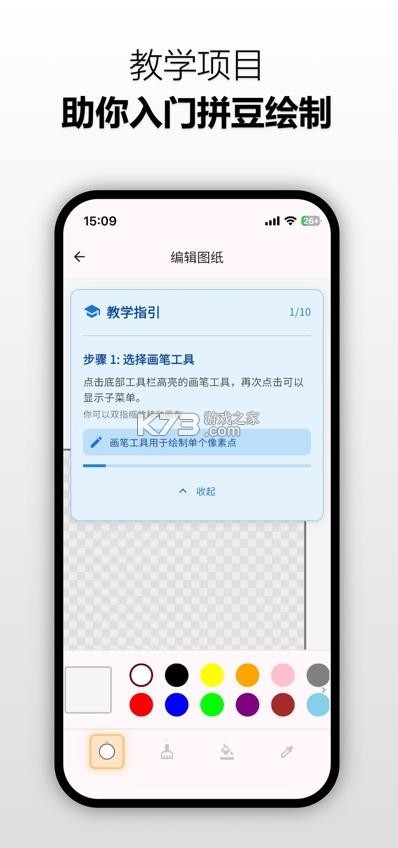 爱拼豆 v1.4 app官方下载安装 截图
