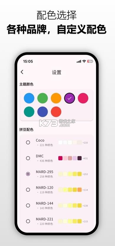 爱拼豆 v1.4 app官方下载安装 截图