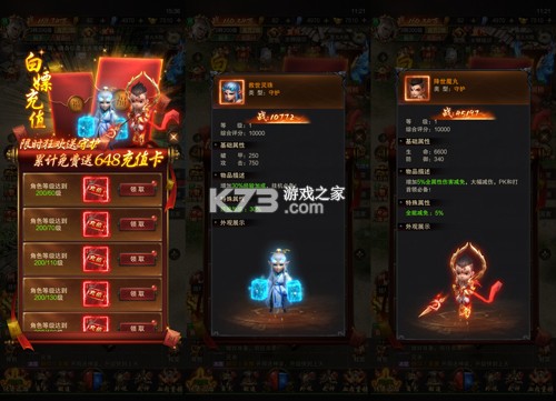 雷霆烈焰 v1.0.2 传奇游戏下载 截图
