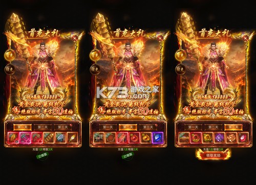 雷霆烈焰 v1.0.2 传奇游戏下载 截图
