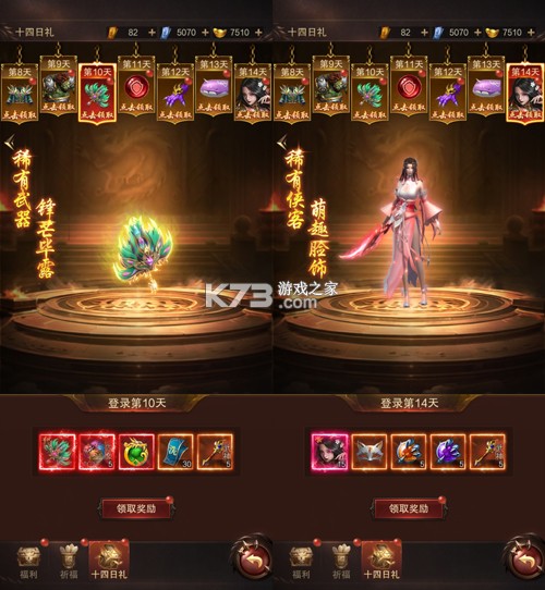 雷霆烈焰 v1.0.2 传奇游戏下载 截图