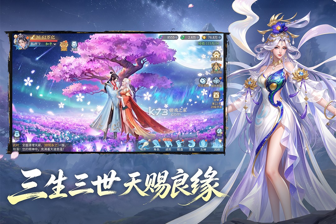 山海烬墟 v1.0 手游官方版 截图