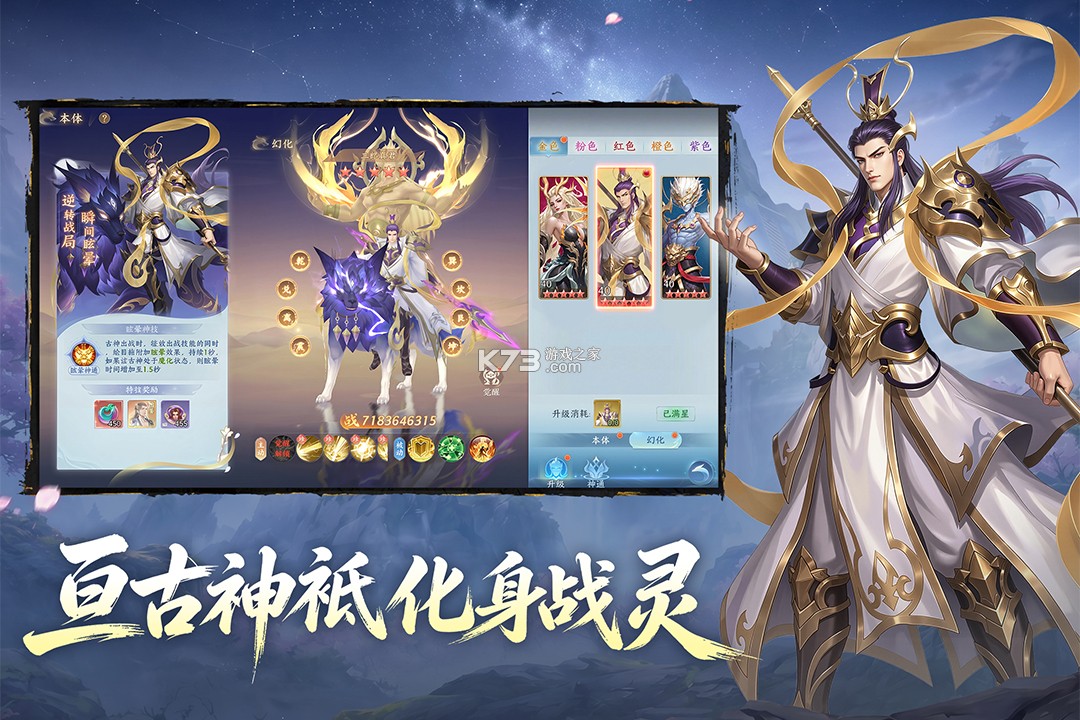 山海烬墟 v1.0 手游官方版 截图