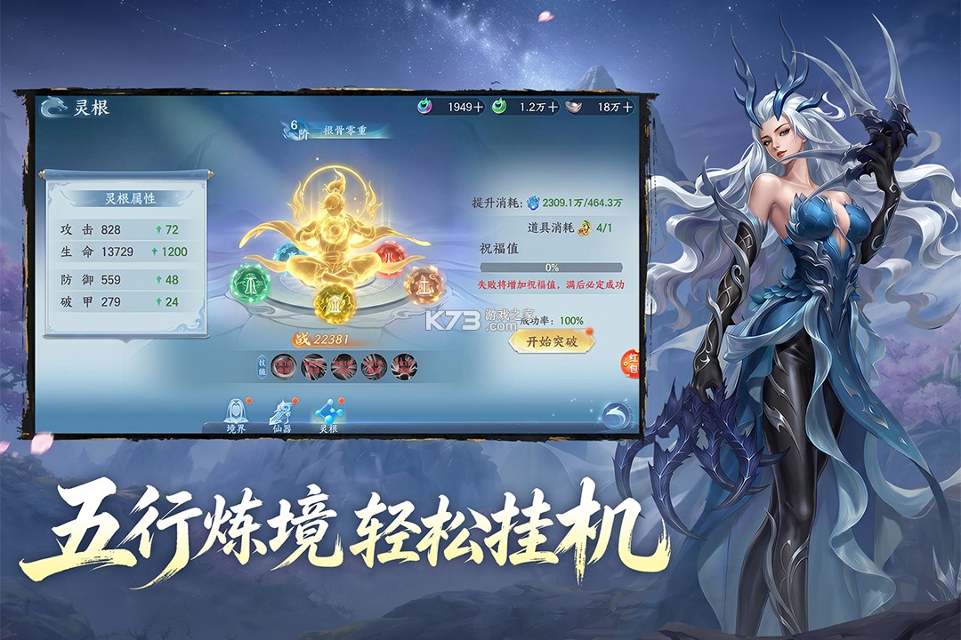 山海烬墟 v1.0 手游官方版 截图