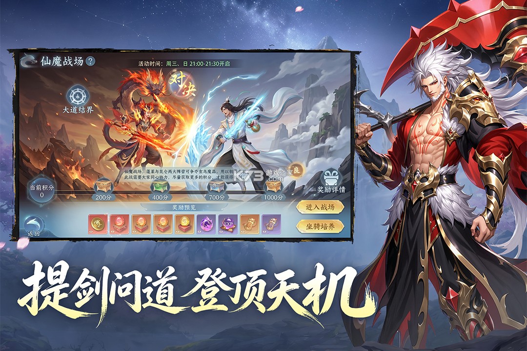 山海烬墟 v1.0 手游官方版 截图