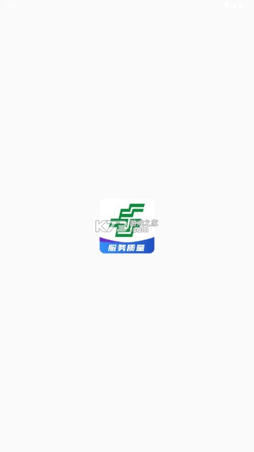 邮政服务质量管理 v3.0.8 app下载安装 截图