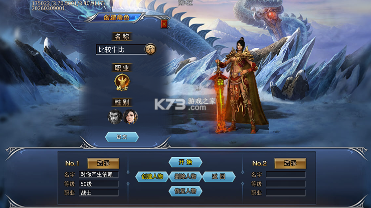莽荒传奇 v1.0.2 冰雪僵尸免费版 截图