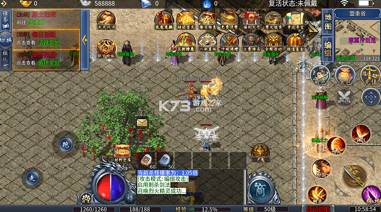 莽荒传奇 v1.0.2 冰雪僵尸免费版 截图