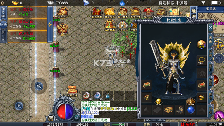 莽荒传奇 v1.0.2 冰雪僵尸免费版 截图