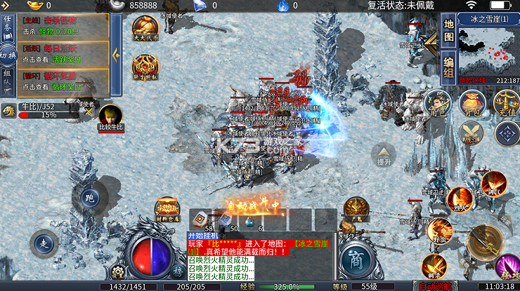 莽荒传奇 v1.0.2 冰雪僵尸免费版 截图